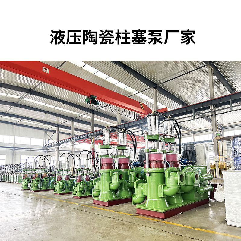 冶金、選礦、含酸礦漿長距離輸送或給壓濾機進料