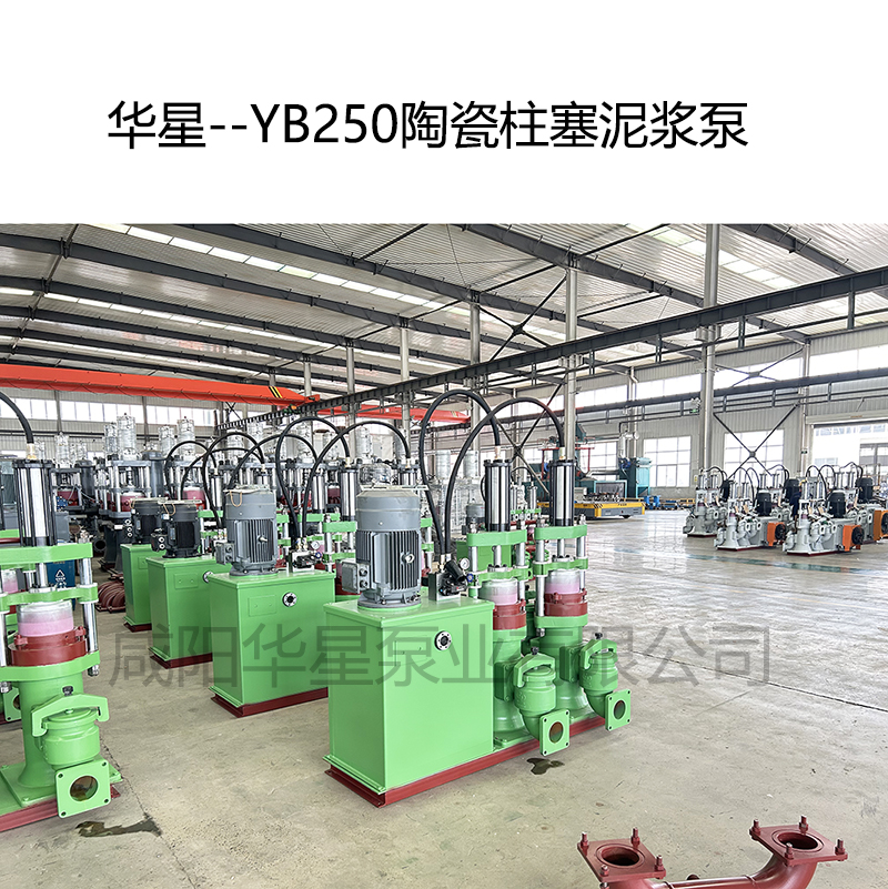 冶金、選礦、含酸礦漿長(zhǎng)距離輸送或給壓濾機(jī)進(jìn)料