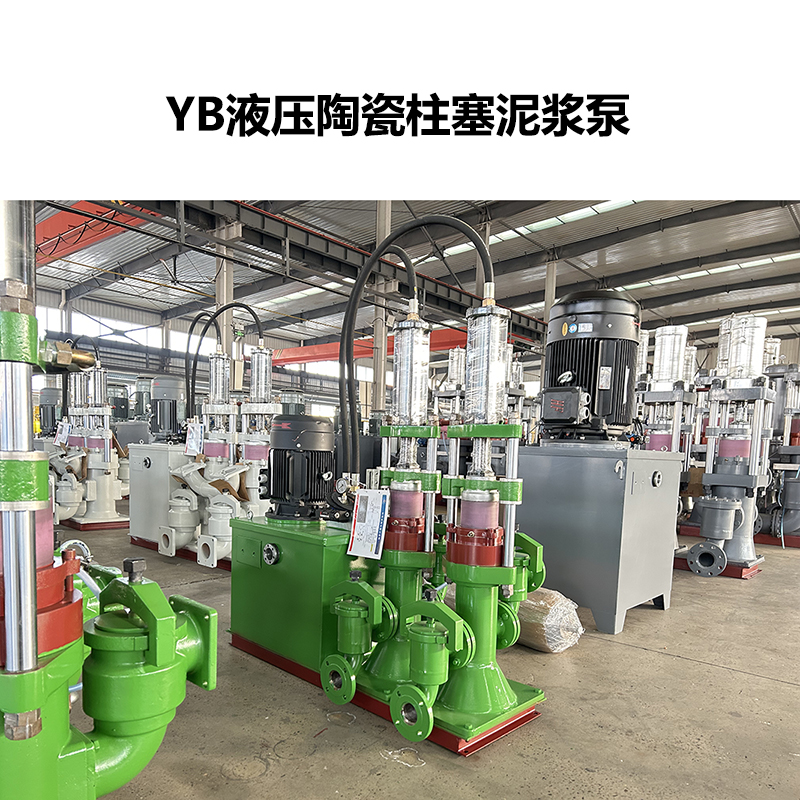 冶金、選礦、含酸礦漿長距離輸送或給壓濾機(jī)進(jìn)料