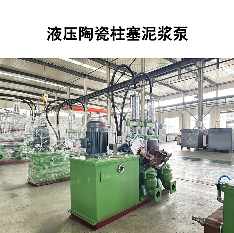 冶金、選礦、含酸礦漿長(zhǎng)距離輸送或給壓濾機(jī)進(jìn)料