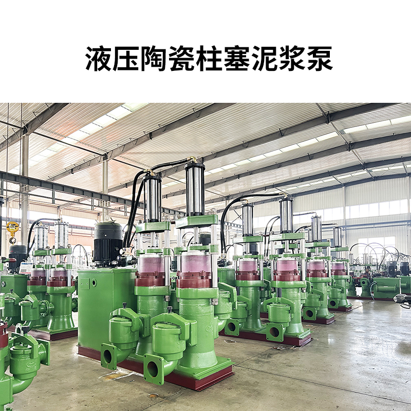 冶金、選礦、含酸礦漿長(zhǎng)距離輸送或給壓濾機(jī)進(jìn)料