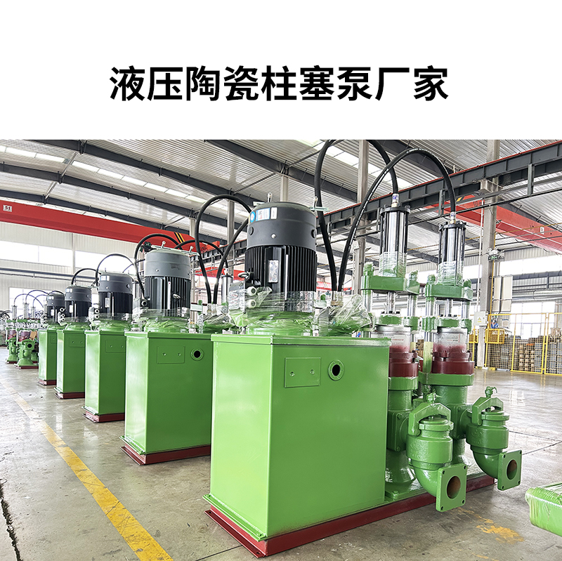 陶瓷柱塞泵的能耗比渣漿泵高嗎？