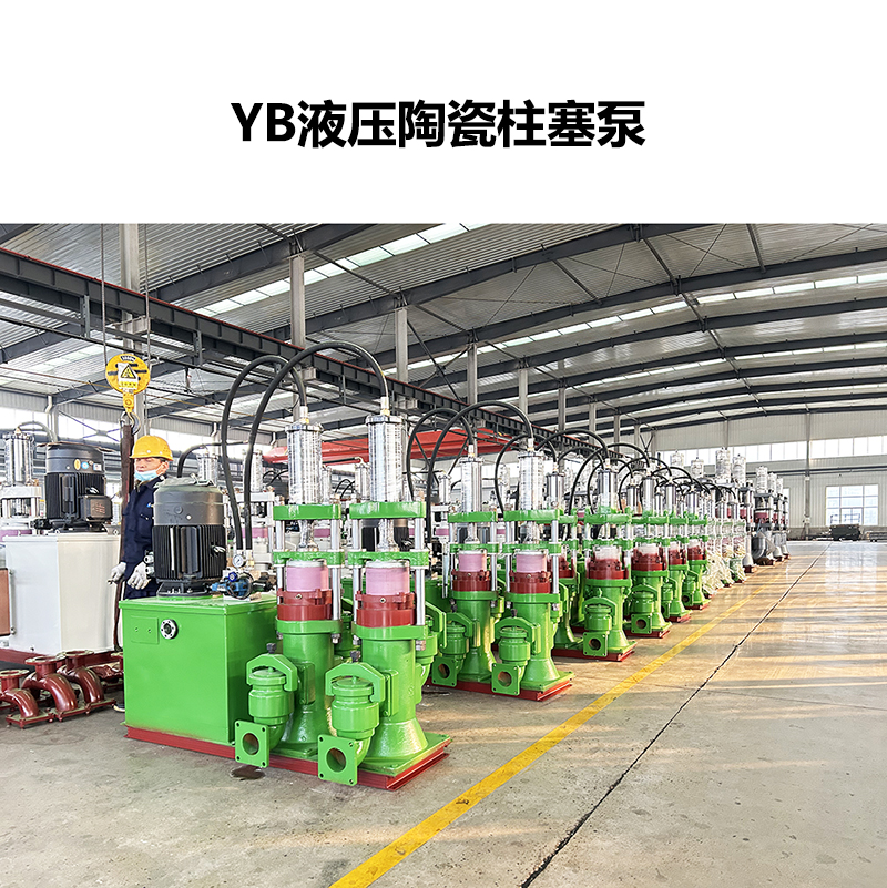 冶金、選礦、含酸礦漿長距離輸送或給壓濾機(jī)進(jìn)料