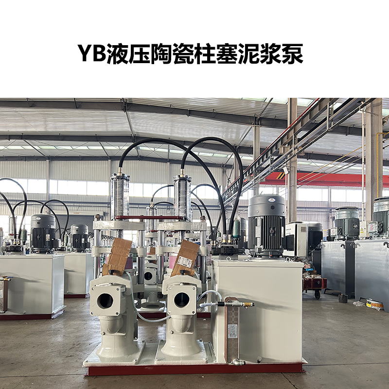 冶金、選礦、含酸礦漿長距離輸送或給壓濾機(jī)進(jìn)料