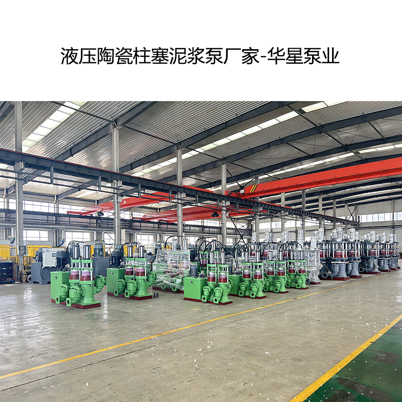 冶金、選礦、含酸礦漿長距離輸送或給壓濾機(jī)進(jìn)料