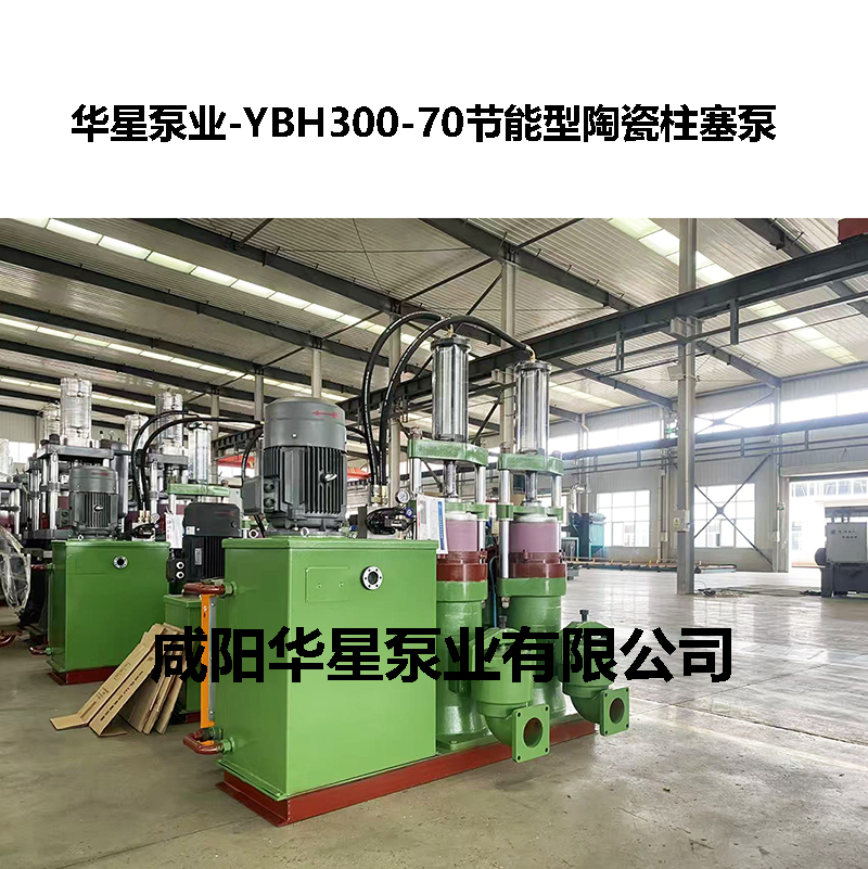 冶金、選礦、含酸礦漿長距離輸送或給壓濾機(jī)進(jìn)料