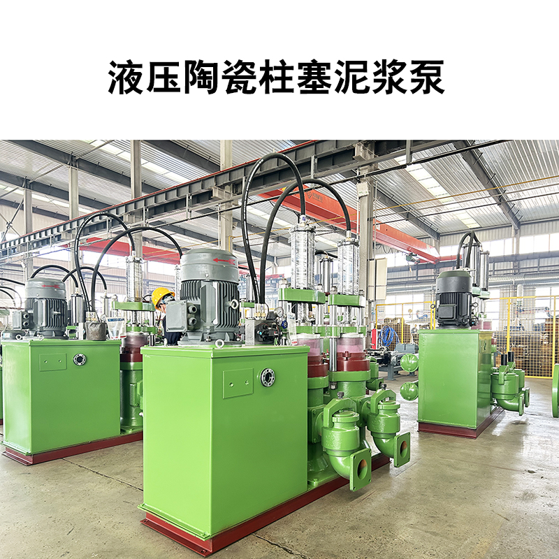 冶金、選礦、含酸礦漿長距離輸送或給壓濾機(jī)進(jìn)料