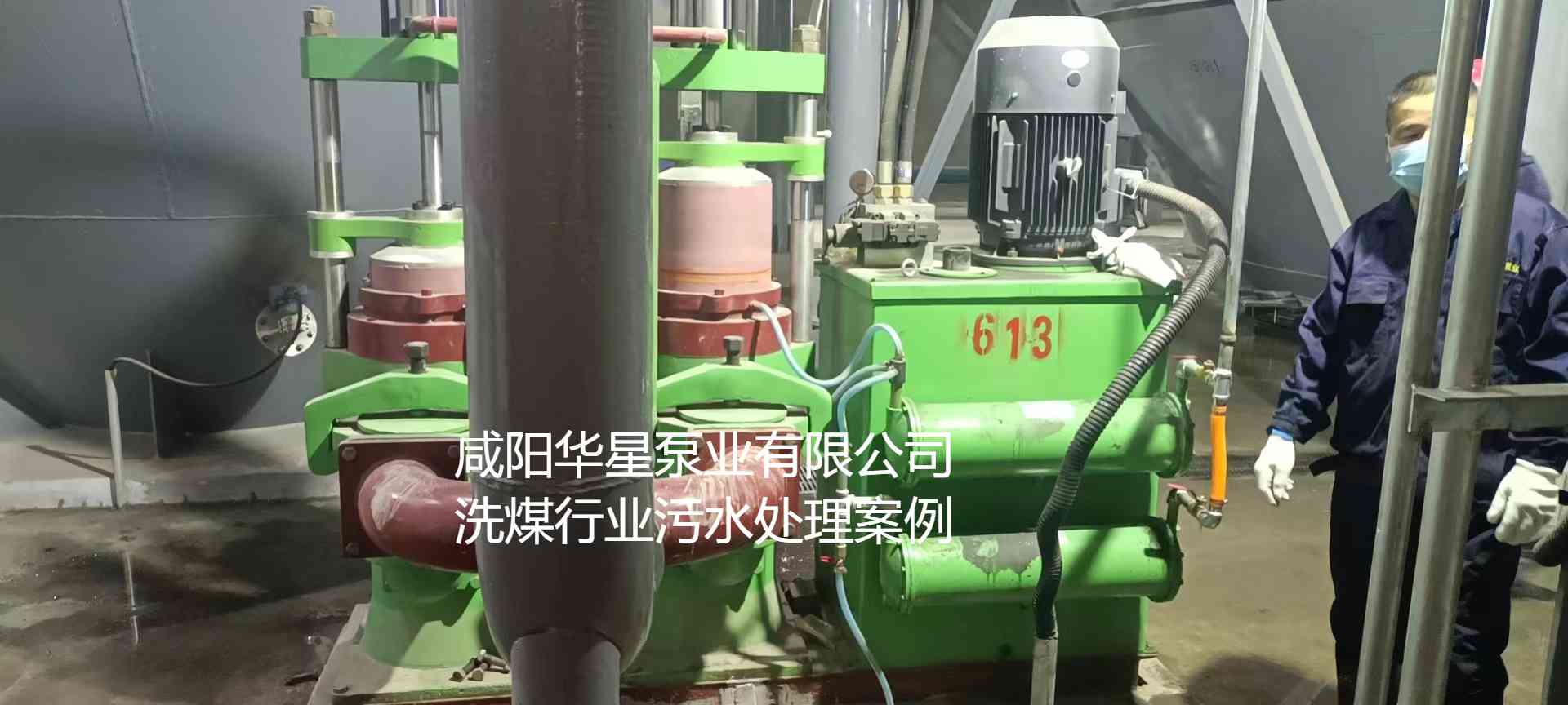 冶金、選礦、含酸礦漿長距離輸送或給壓濾機(jī)進(jìn)料