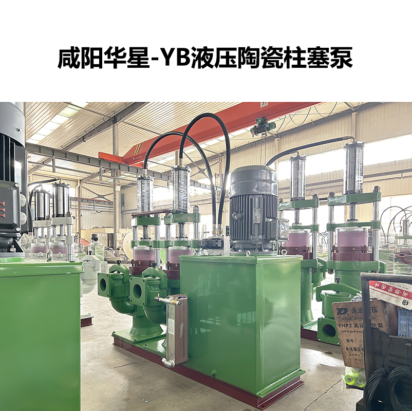 yb液壓陶瓷柱塞泵-34