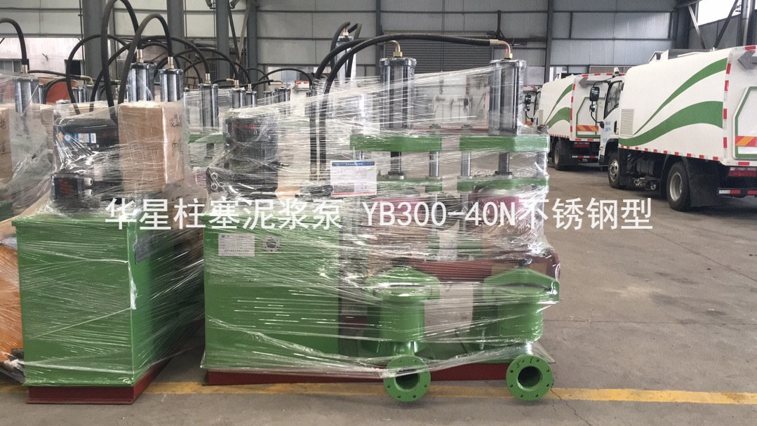 液壓陶瓷柱塞泥漿泵就找咸陽(yáng)華星泵業(yè)公司！
